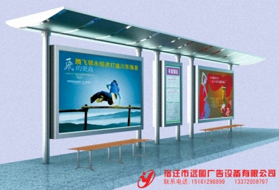 宿迁市远图广告设备有限公司