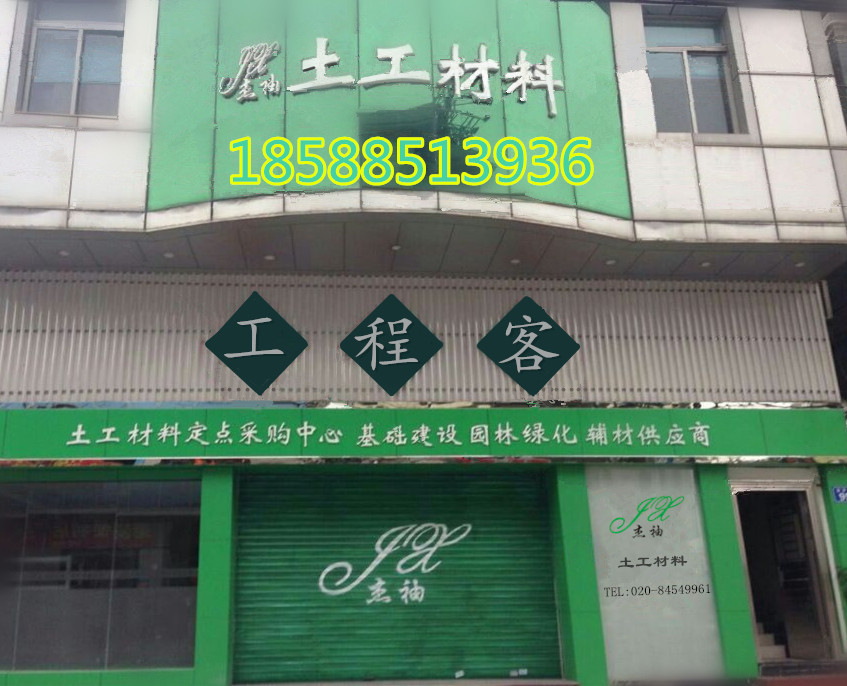 广州杰袖土工材料有限公司