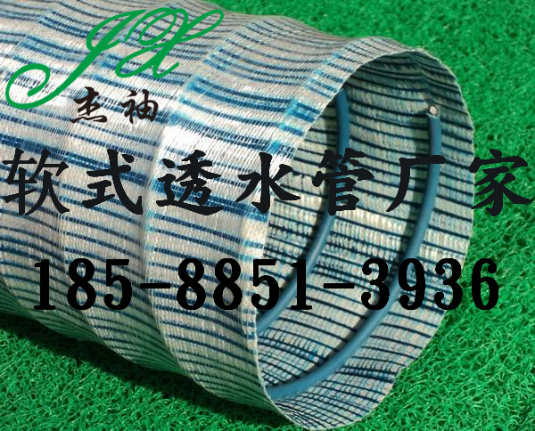 肇庆足球场排水用的软式透水管批发,肇庆软式透水管厂家直营地