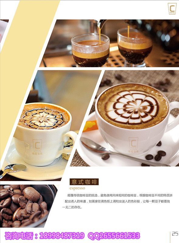 农村现在开什么店赚钱  小本创业  咖啡奶茶  小吃甜品
