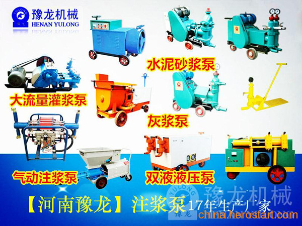 江西双液灰浆泵/|双液灰浆泵型号 江西双液灰浆泵/|双液灰浆泵型号