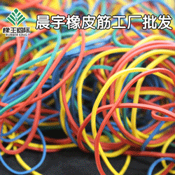东莞市晨宇橡胶制品有限公司