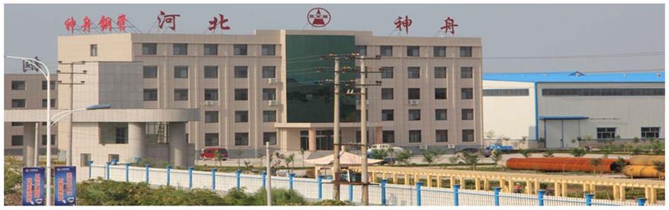 河北神舟钢管制造有限公司
