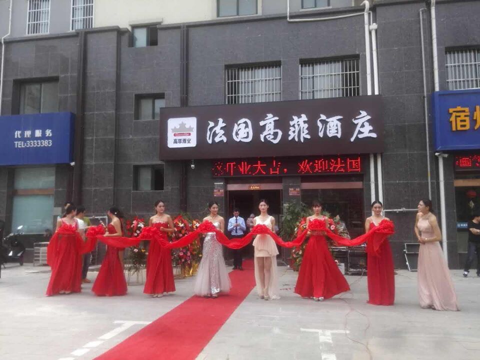 进口葡萄酒批发