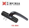 永信（固信）建筑五金铝合金门窗锁单点执手YX-B04