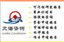 长治提供可行性研究报告专业代写服务中心