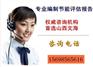 山西能评报告代写政府推荐单位