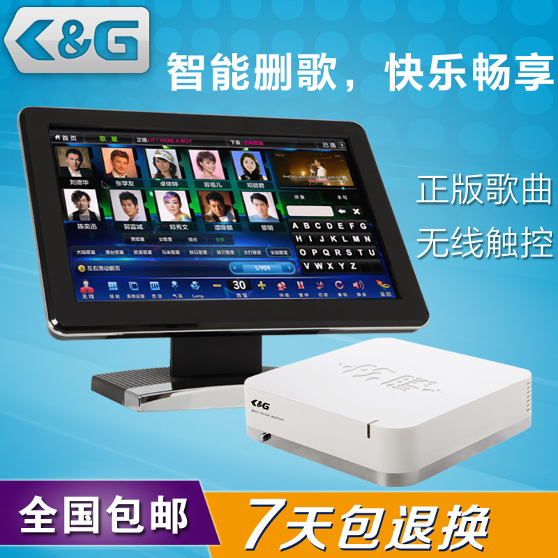 高清点歌机_家庭点歌机_家用点歌机品牌首选K&G点歌机  电脑点歌机  卡拉OK点歌机