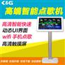 家用点歌机_KTV点歌机_家庭卡拉点歌机推荐K&G点歌机