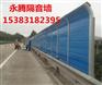 半通透式复合声屏障吸音隔音效果如何