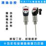 温度变送开关温度变送器传感器两路开关带显示