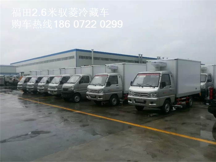 福田驭菱2.6米冷藏车