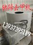 猪蹄去甲机厂梅州