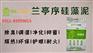 石家庄么么行装饰供应兰亭序硅藻泥 专业定制儿童房