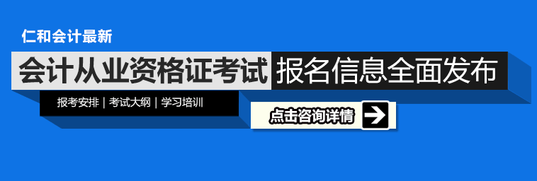 上海青浦零基础会计培训班