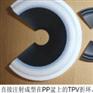 TPE和TPR在燃烧过程中的区别以及概念