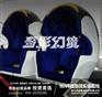 9DVR是什么，虚拟现实是什么，奇影幻境9DVR虚拟设备
