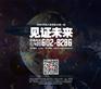 奇影幻境9DVR，使得虚拟现实更加商业化