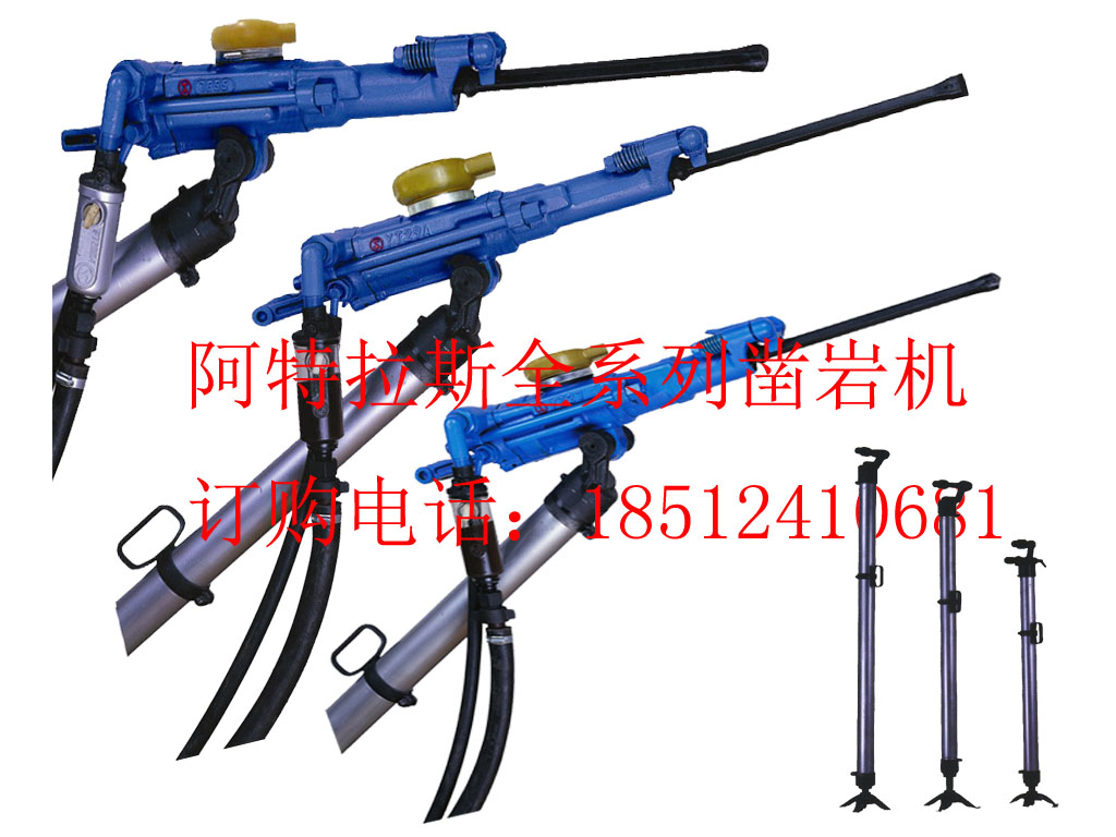 惠州阿特拉斯凿岩机YT27  Y19A凿岩机  矿用气腿式凿岩机  手持式凿岩机