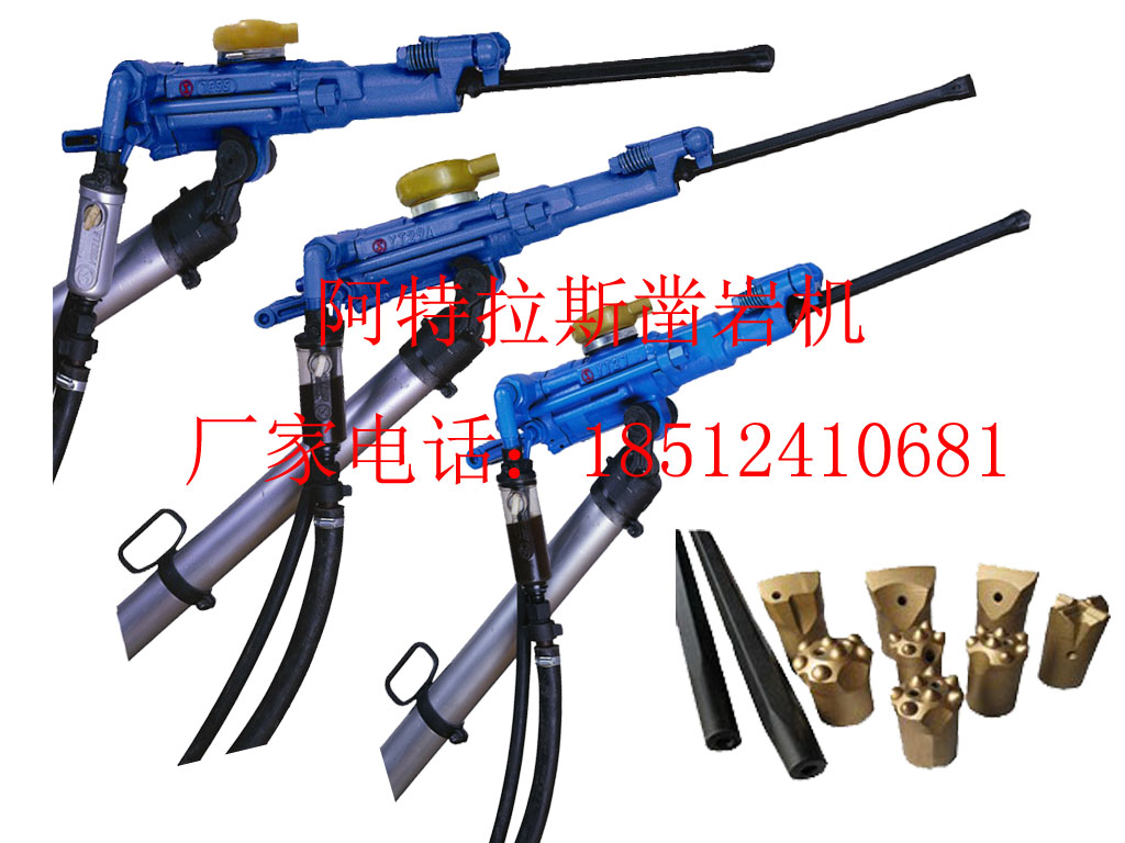 惠州阿特拉斯凿岩机YT27  Y19A凿岩机  矿用气腿式凿岩机  手持式凿岩机