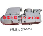 张掖HYD450液压凿岩机阀套  从动齿轮组  蓄能器总成