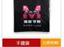 家道兴供应优惠的塑料手提袋——荆门PE手提袋