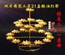 双片荷花三层21盏酥油灯座灯架蜡烛台 供养21度母