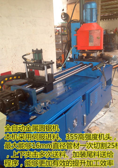 全自动切管机MC-350CNC自动送料圆锯机&nbsp;&nbsp;金属圆锯机