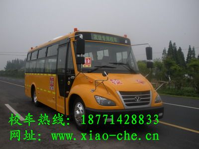 42座的校车哪里买？校车厂家销售电话是多少  最便宜的校车哪里  校车多少钱  小学生校车价格