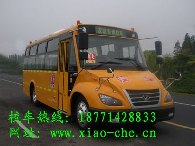 42座的校车哪里买？校车厂家销售电话是多少  最便宜的校车哪里  校车多少钱  小学生校车价格