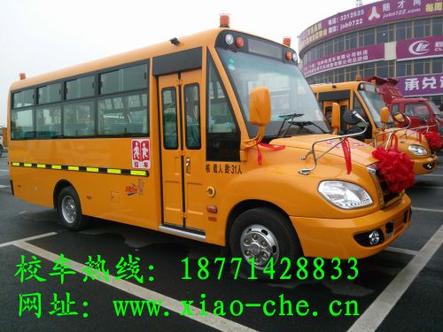 一汽解放牌28座小学生校车详细配置参数价格  一汽解放牌校车  校车多少钱  校车价格
