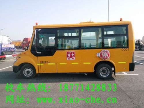 友谊牌19座幼儿园校车四达发动机校车  最便宜的校车哪里  19座校车多少钱  19座校车最低价