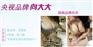向大大健康内衣