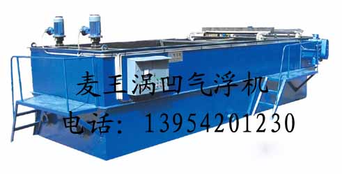 涡凹气浮设备