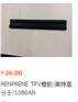 RENPRENE TPV橡胶/美特高分子/1080AN