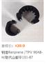 丰田汽车密封条TPV供应商