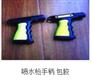 喷水器手把包胶