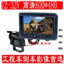 供24V倒车后视系统 7寸800*480 带遮阳帽 三路视频