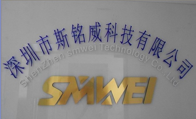 深圳斯铭威自动化设备有限公司