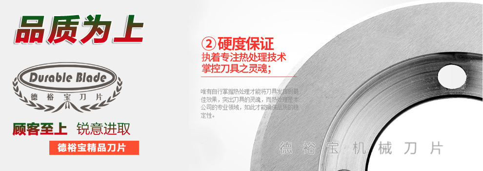 马鞍山市德裕宝机械刀片科技有限公司