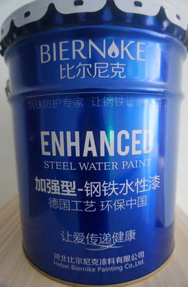 比尔尼克水性环氧封闭底漆  工业水性漆  水性工业漆