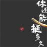 澳大利亚建筑公司招工包食宿年薪20万耿老师150032297