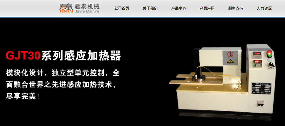 常州市君泰机械科技有限公司