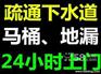 海淀区恩济里疏通菜池  疏通地漏