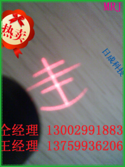 鞋机丰字型定位灯  丝绸绣花用定位灯