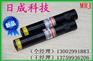 激光镭射照射灯