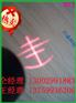 鞋机丰字型定位灯