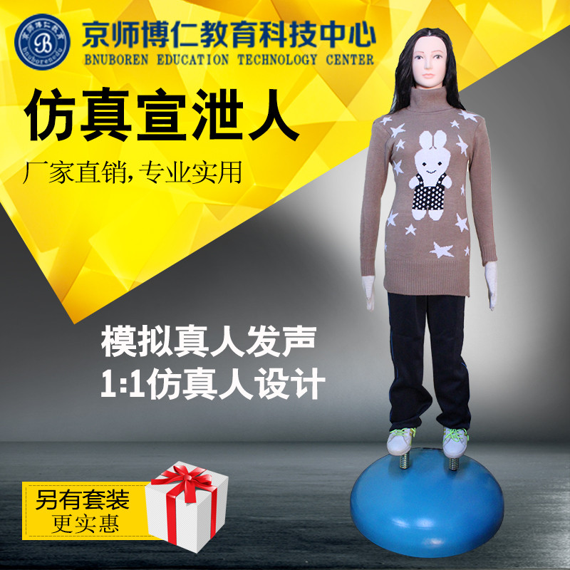 仿真宣泄人,情绪宣泄设备,心理咨询室设备 宣泄器材