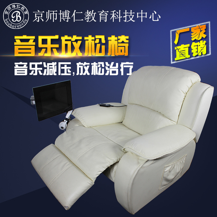 音乐放松椅价格&nbsp;&nbsp;音乐放松设备&nbsp;&nbsp;音乐放松减压设备