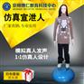 仿真宣泄人，情绪宣泄设备，心理咨询室设备